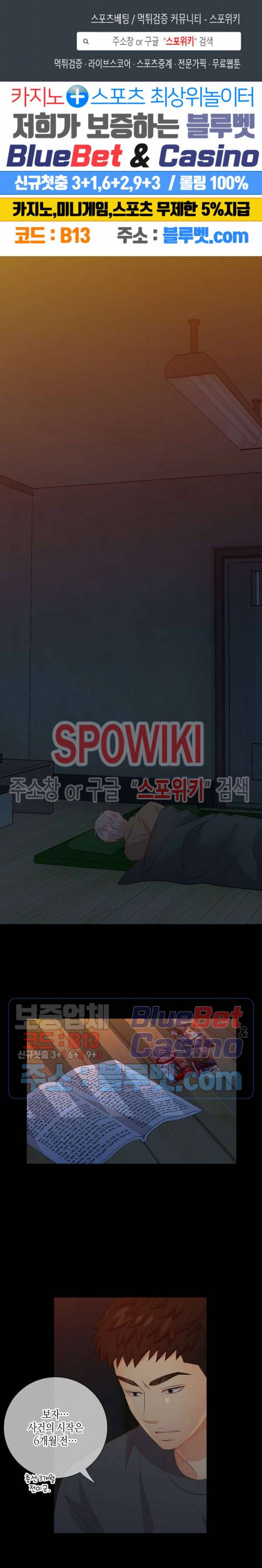 개와 늑대의 시간 35화 1