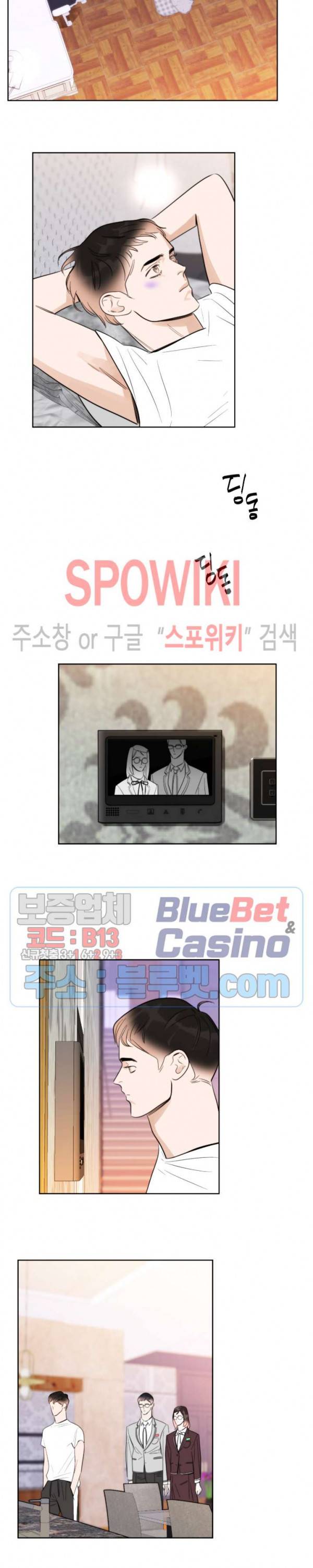 적당히 미친 사랑 27화 2
