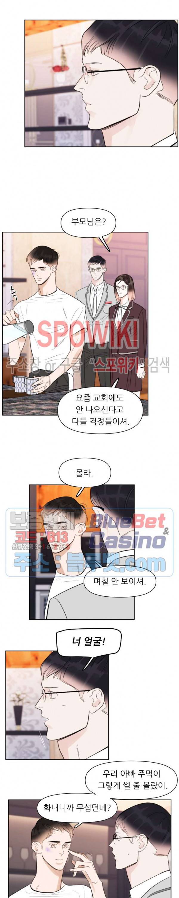 적당히 미친 사랑 27화 3