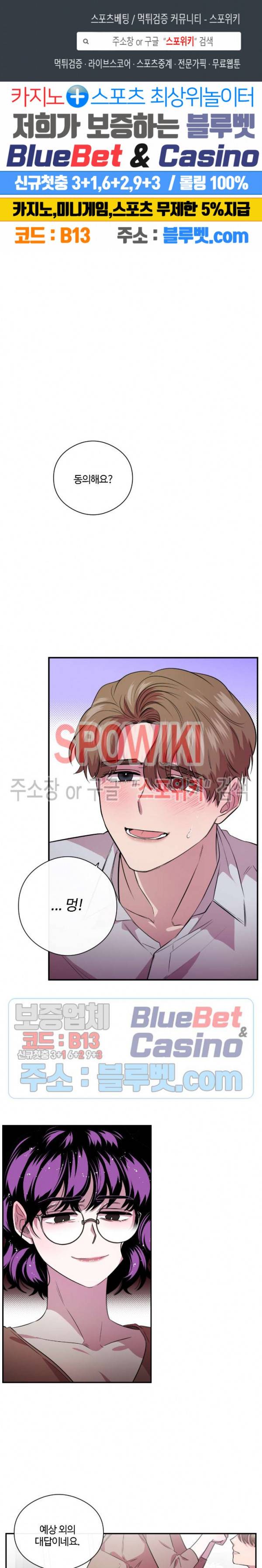 S플라워 83화 1