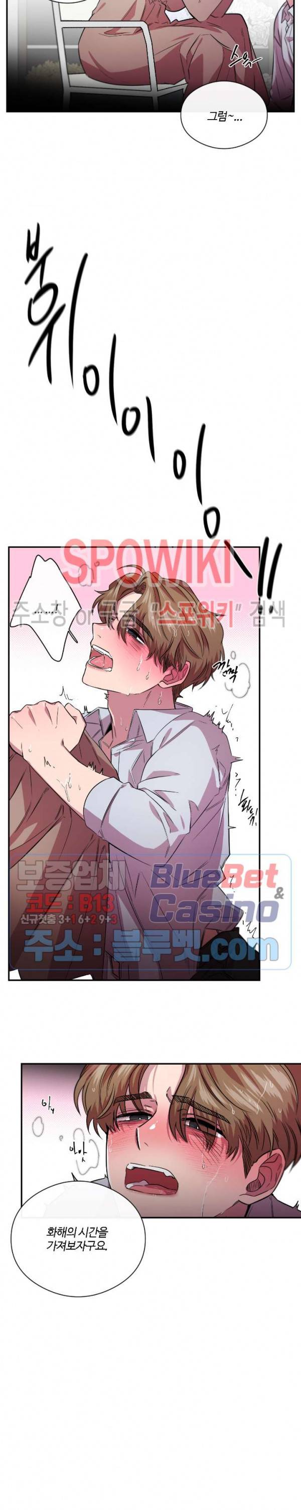 S플라워 83화 2