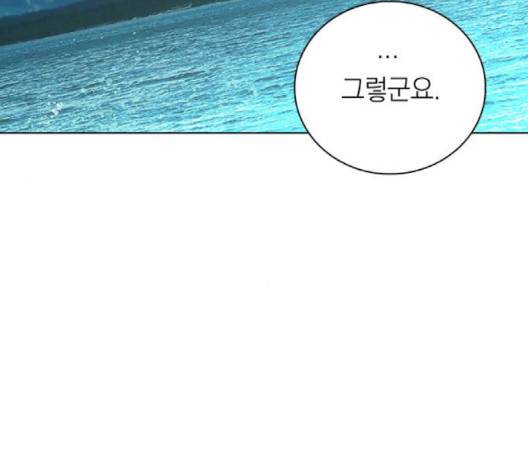 아테나 컴플렉스 시즌2 16화 4