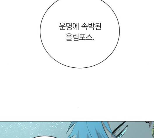 아테나 컴플렉스 시즌2 16화 6