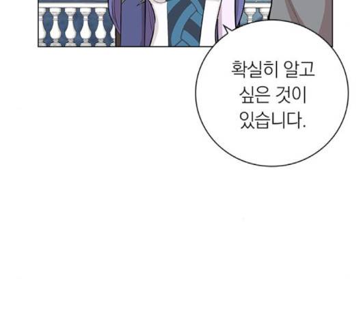 아테나 컴플렉스 시즌2 16화 9