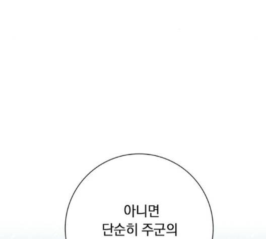 아테나 컴플렉스 시즌2 16화 11