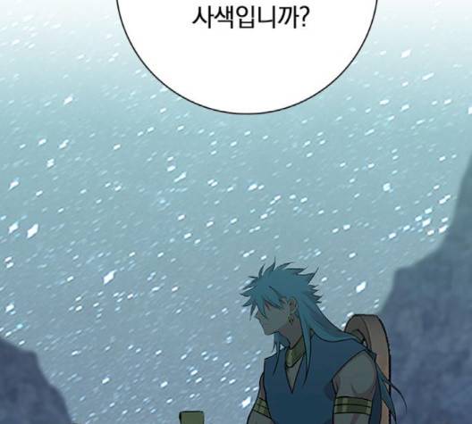 아테나 컴플렉스 시즌2 16화 12