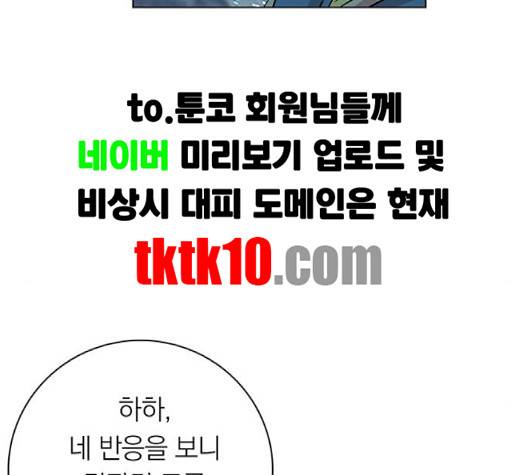 아테나 컴플렉스 시즌2 16화 15