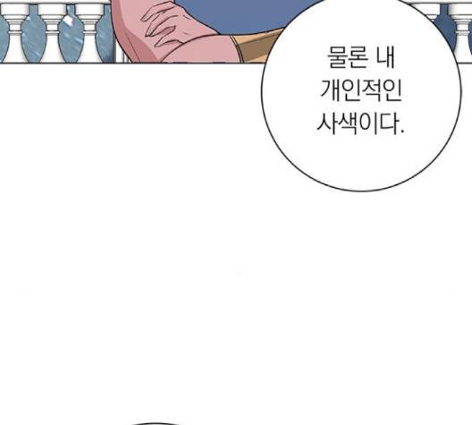 아테나 컴플렉스 시즌2 16화 17
