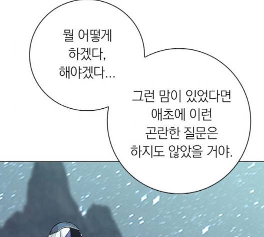 아테나 컴플렉스 시즌2 16화 18