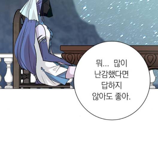 아테나 컴플렉스 시즌2 16화 19