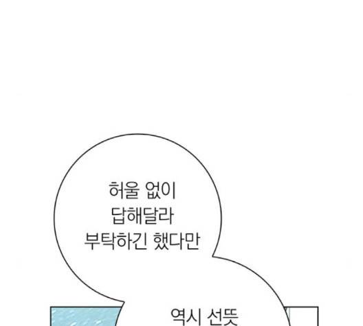 아테나 컴플렉스 시즌2 16화 20