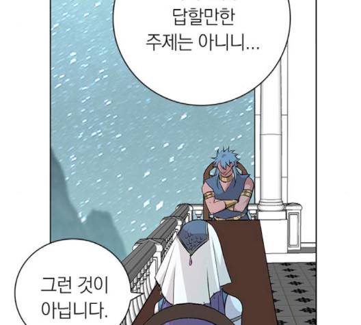 아테나 컴플렉스 시즌2 16화 21