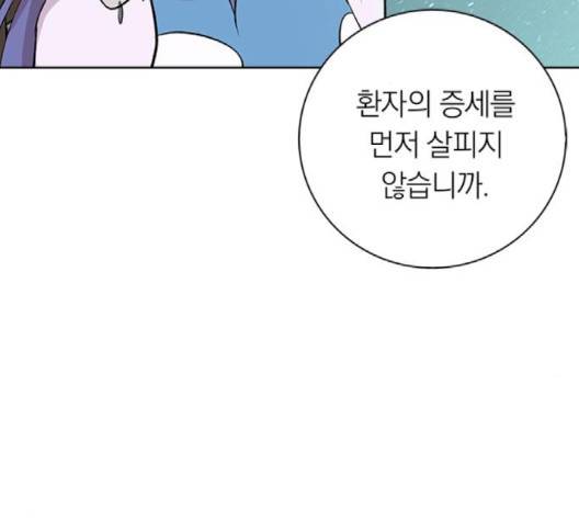 아테나 컴플렉스 시즌2 16화 24