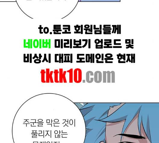 아테나 컴플렉스 시즌2 16화 26