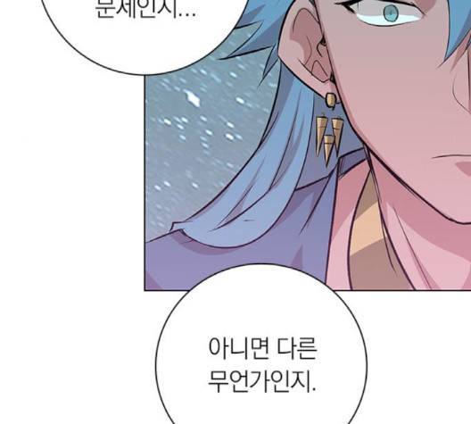 아테나 컴플렉스 시즌2 16화 27