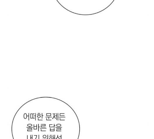 아테나 컴플렉스 시즌2 16화 28