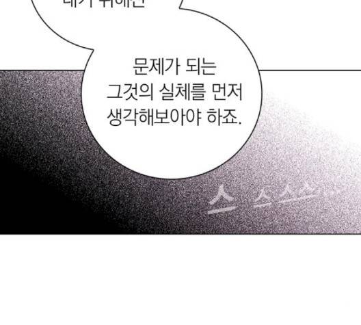 아테나 컴플렉스 시즌2 16화 29