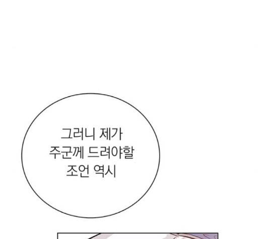 아테나 컴플렉스 시즌2 16화 30