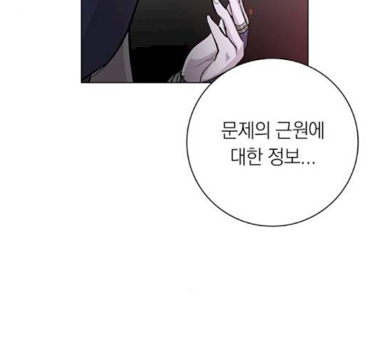 아테나 컴플렉스 시즌2 16화 32