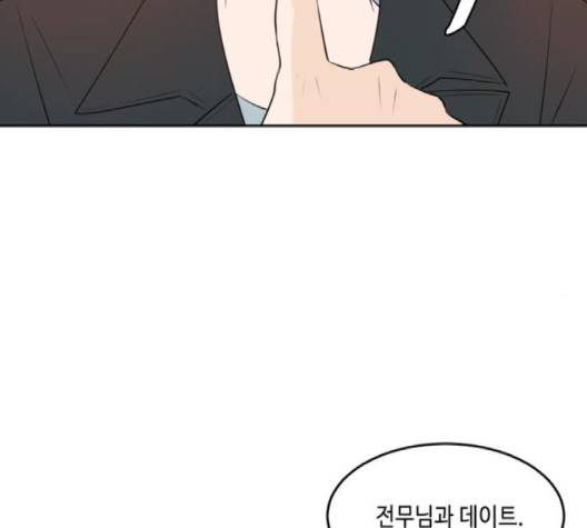 이번 생도 잘 부탁해 14화 2