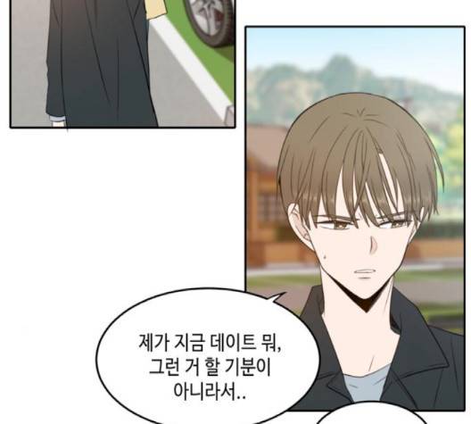 이번 생도 잘 부탁해 14화 7