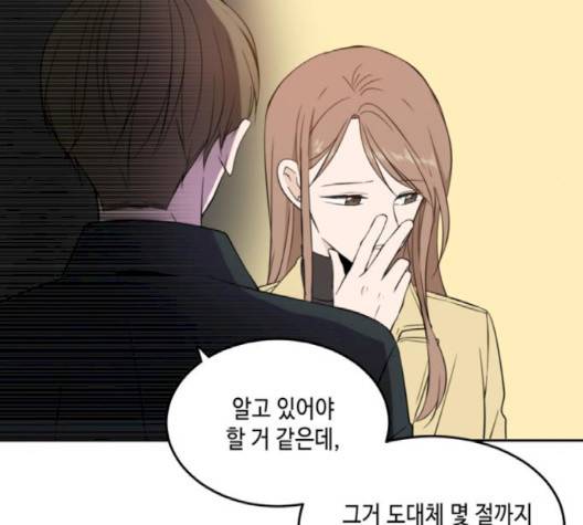 이번 생도 잘 부탁해 14화 9