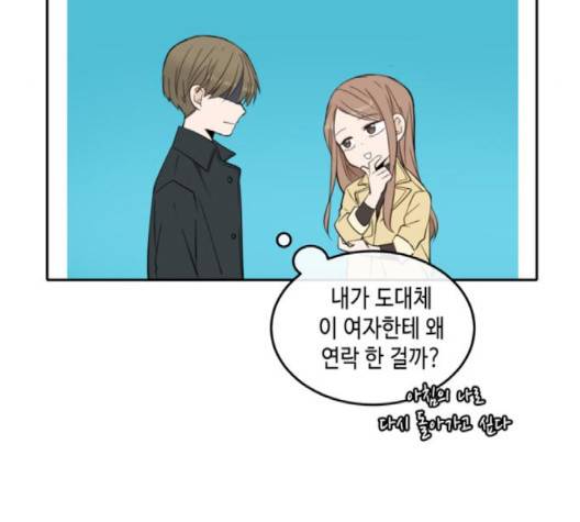 이번 생도 잘 부탁해 14화 11