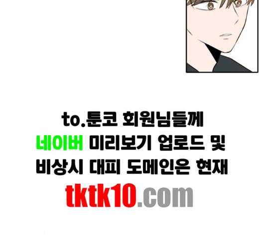 이번 생도 잘 부탁해 14화 15