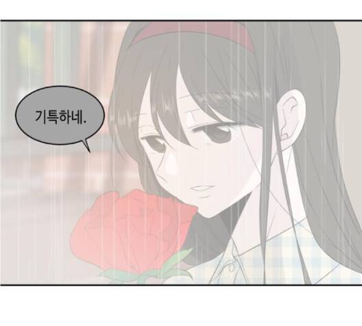 이번 생도 잘 부탁해 14화 16