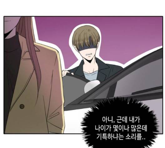 이번 생도 잘 부탁해 14화 19