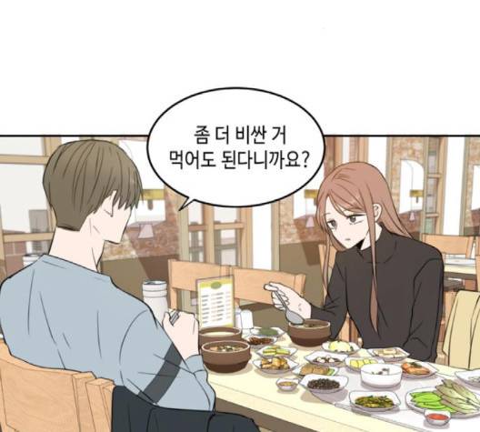 이번 생도 잘 부탁해 14화 22