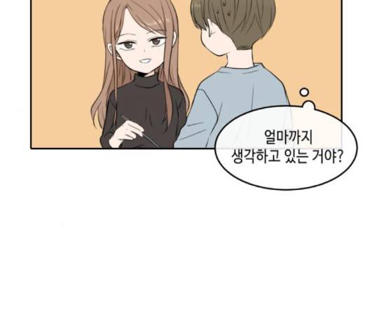 이번 생도 잘 부탁해 14화 24