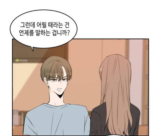 이번 생도 잘 부탁해 14화 25