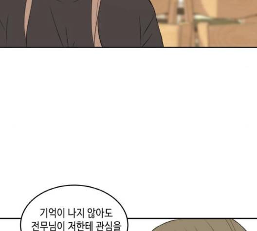 이번 생도 잘 부탁해 14화 29