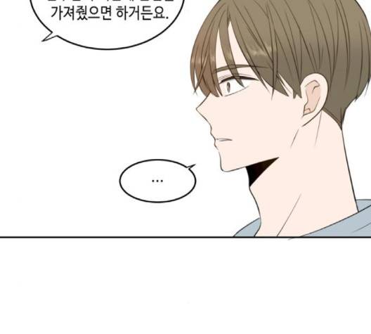 이번 생도 잘 부탁해 14화 30