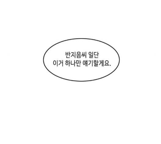 이번 생도 잘 부탁해 14화 31