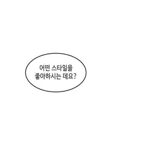 이번 생도 잘 부탁해 14화 35