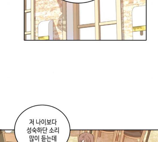 이번 생도 잘 부탁해 14화 38