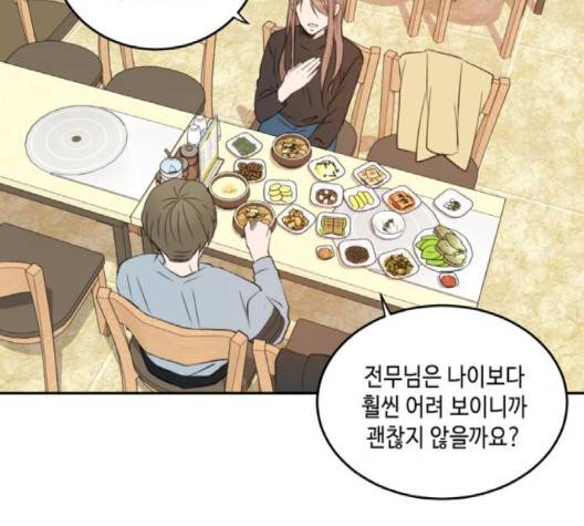 이번 생도 잘 부탁해 14화 39