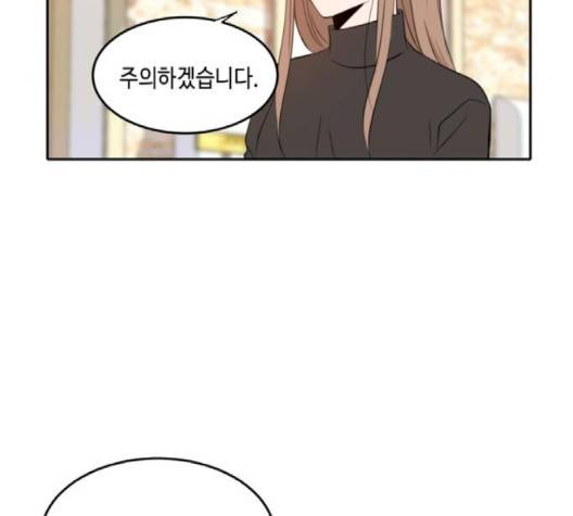 이번 생도 잘 부탁해 14화 41