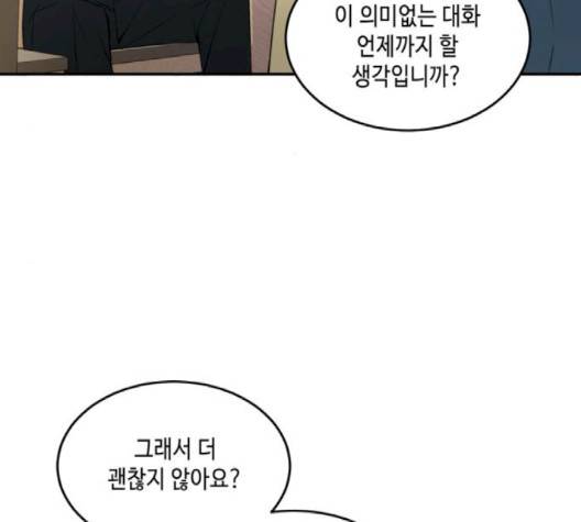 이번 생도 잘 부탁해 14화 43