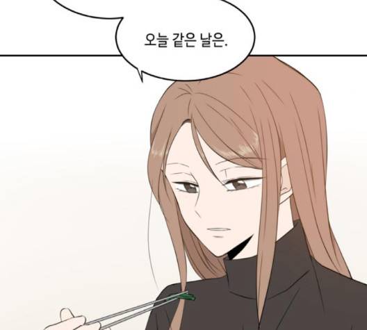 이번 생도 잘 부탁해 14화 44