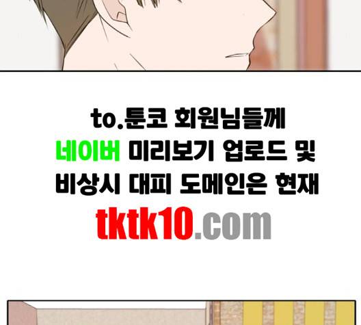 이번 생도 잘 부탁해 14화 46