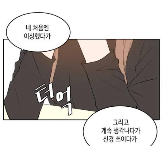 이번 생도 잘 부탁해 14화 50