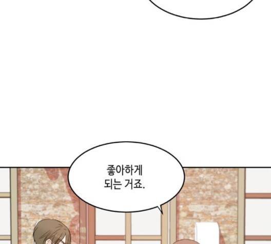이번 생도 잘 부탁해 14화 51