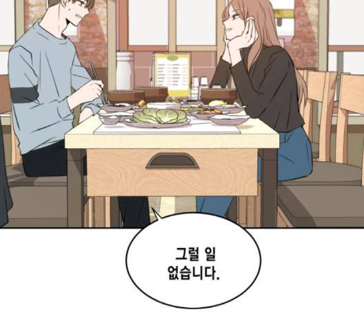 이번 생도 잘 부탁해 14화 52