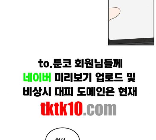 이번 생도 잘 부탁해 14화 56
