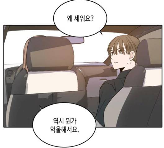 이번 생도 잘 부탁해 14화 62