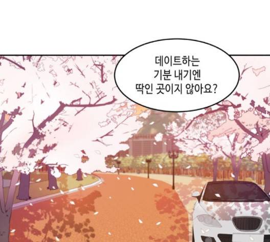 이번 생도 잘 부탁해 14화 64