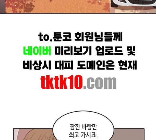 이번 생도 잘 부탁해 14화 65